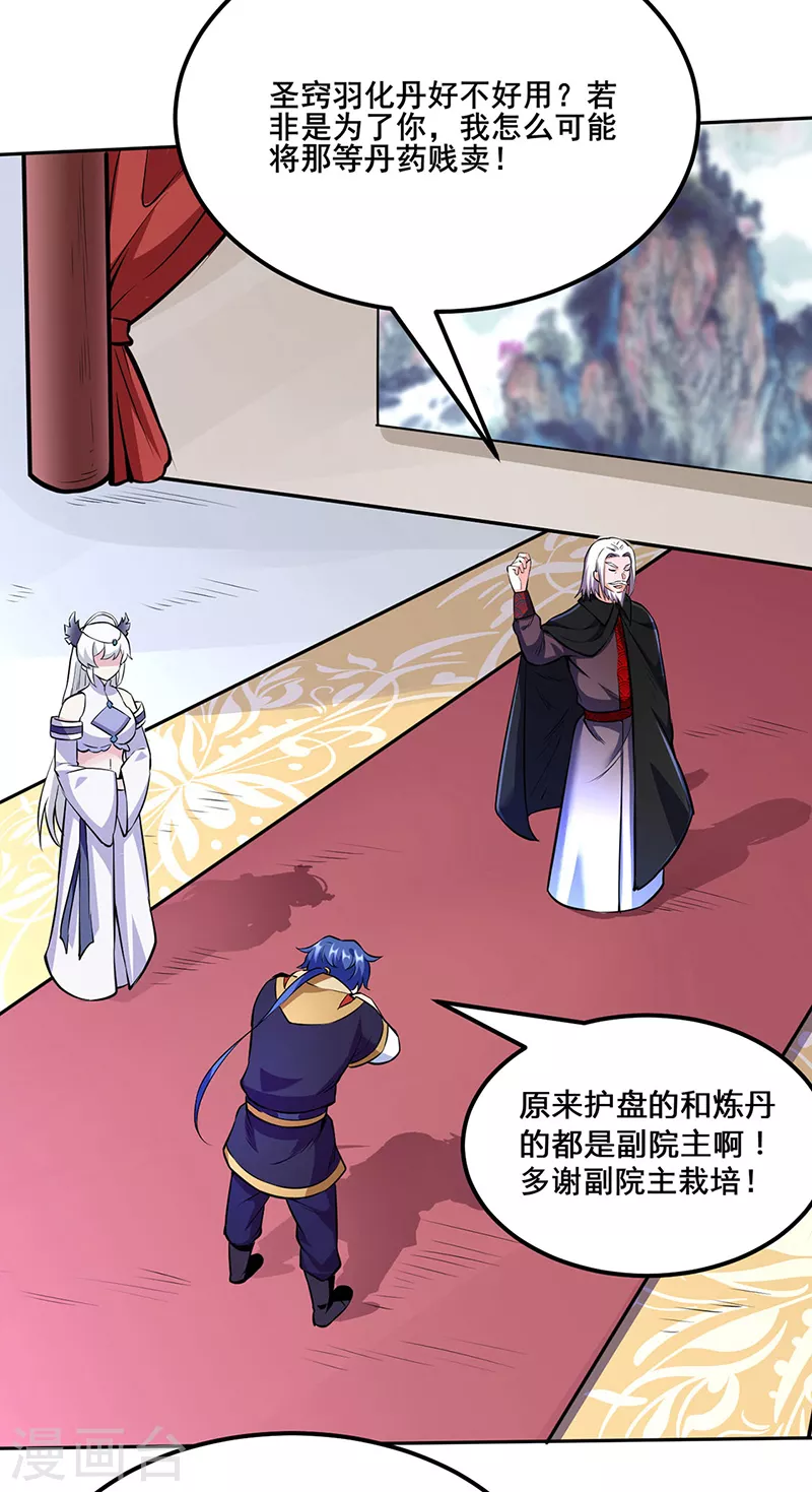 第254话 怎么可以这么弱！39