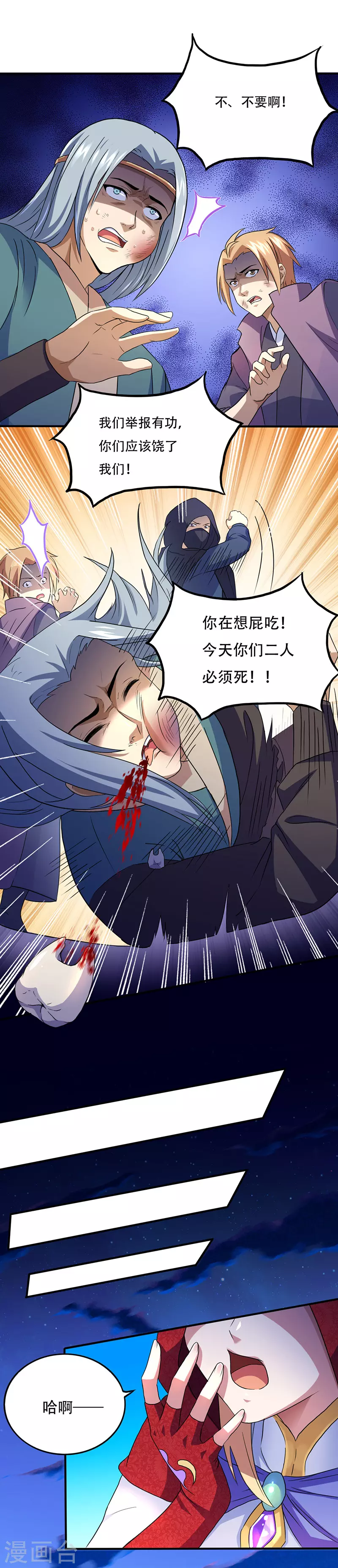 第109话 别挡本公主的道！11