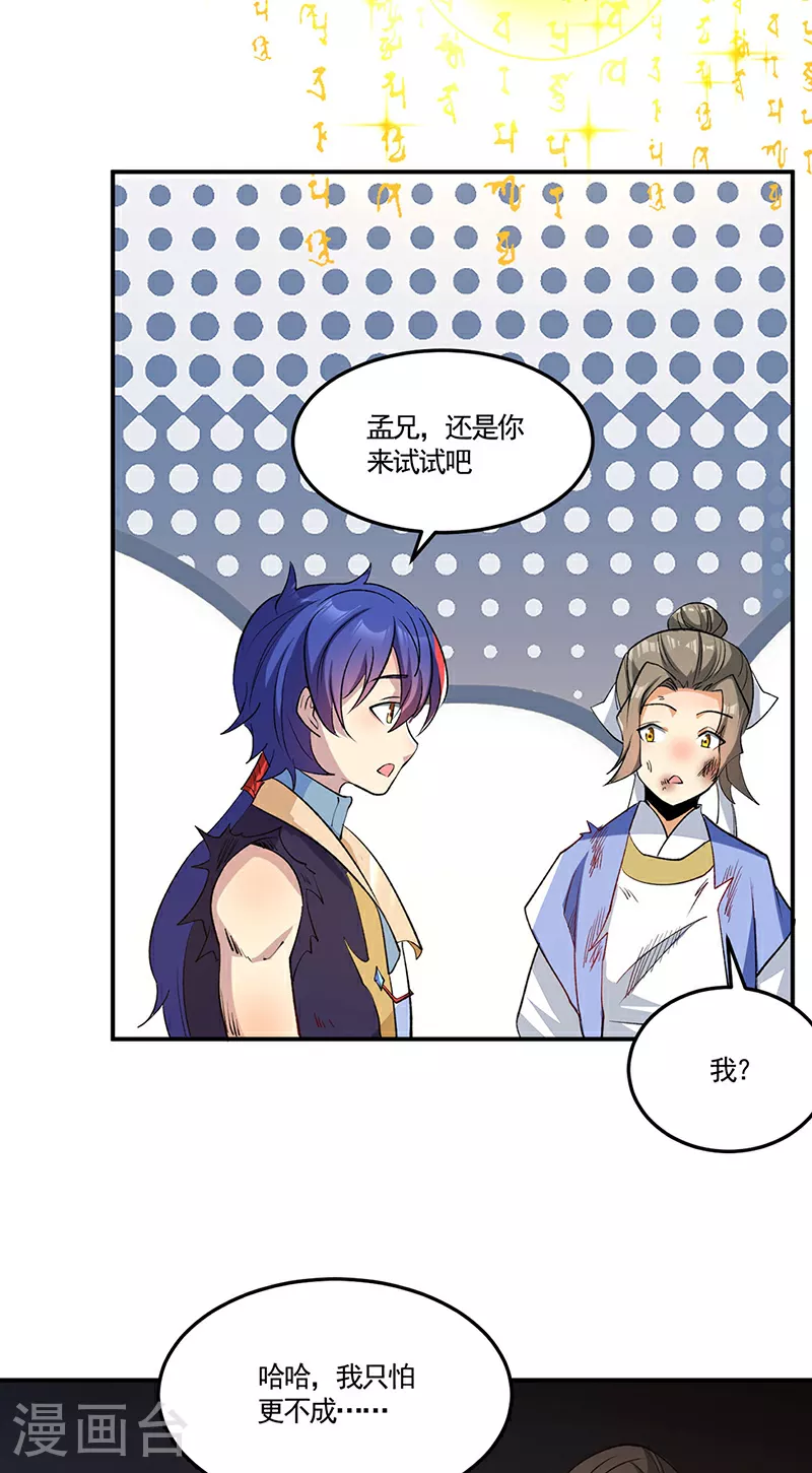 第616话 天龙佛丹1