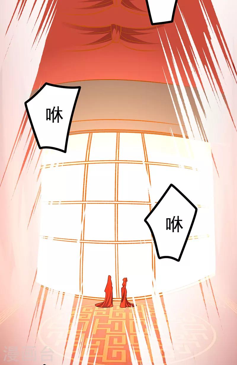 第527话 神明成亲28
