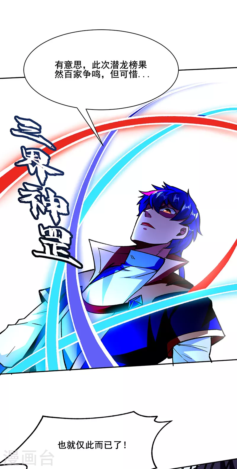 第280话 内战9