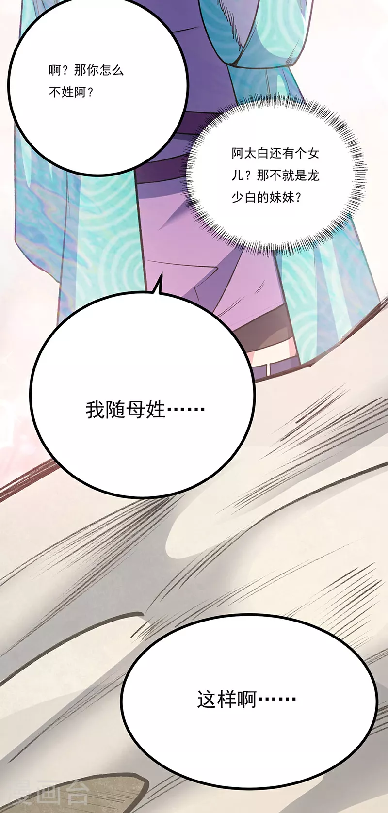 第620话 宝衣与法袍！13