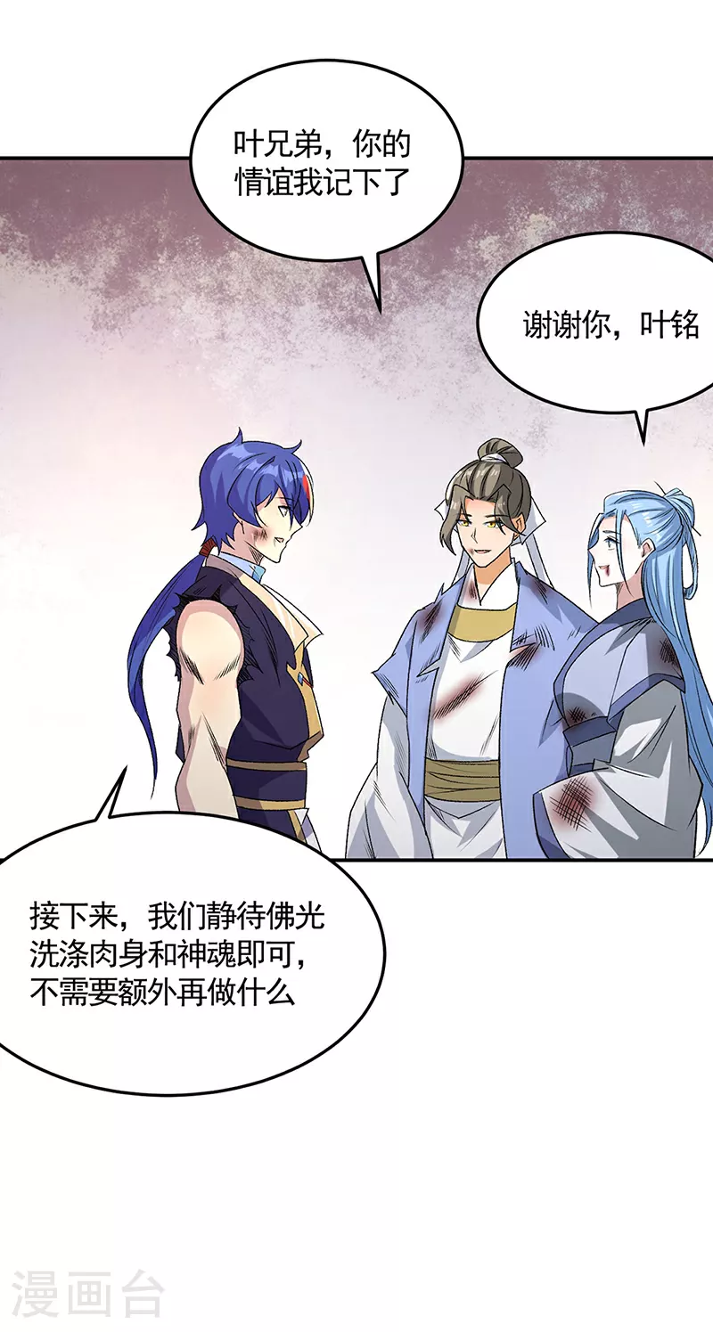 第616话 天龙佛丹26