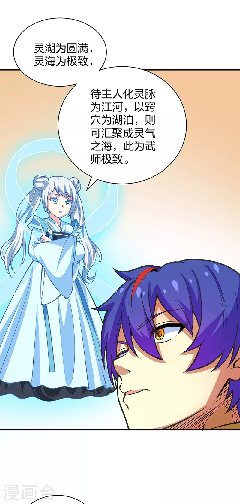 第396话 拜师大典13
