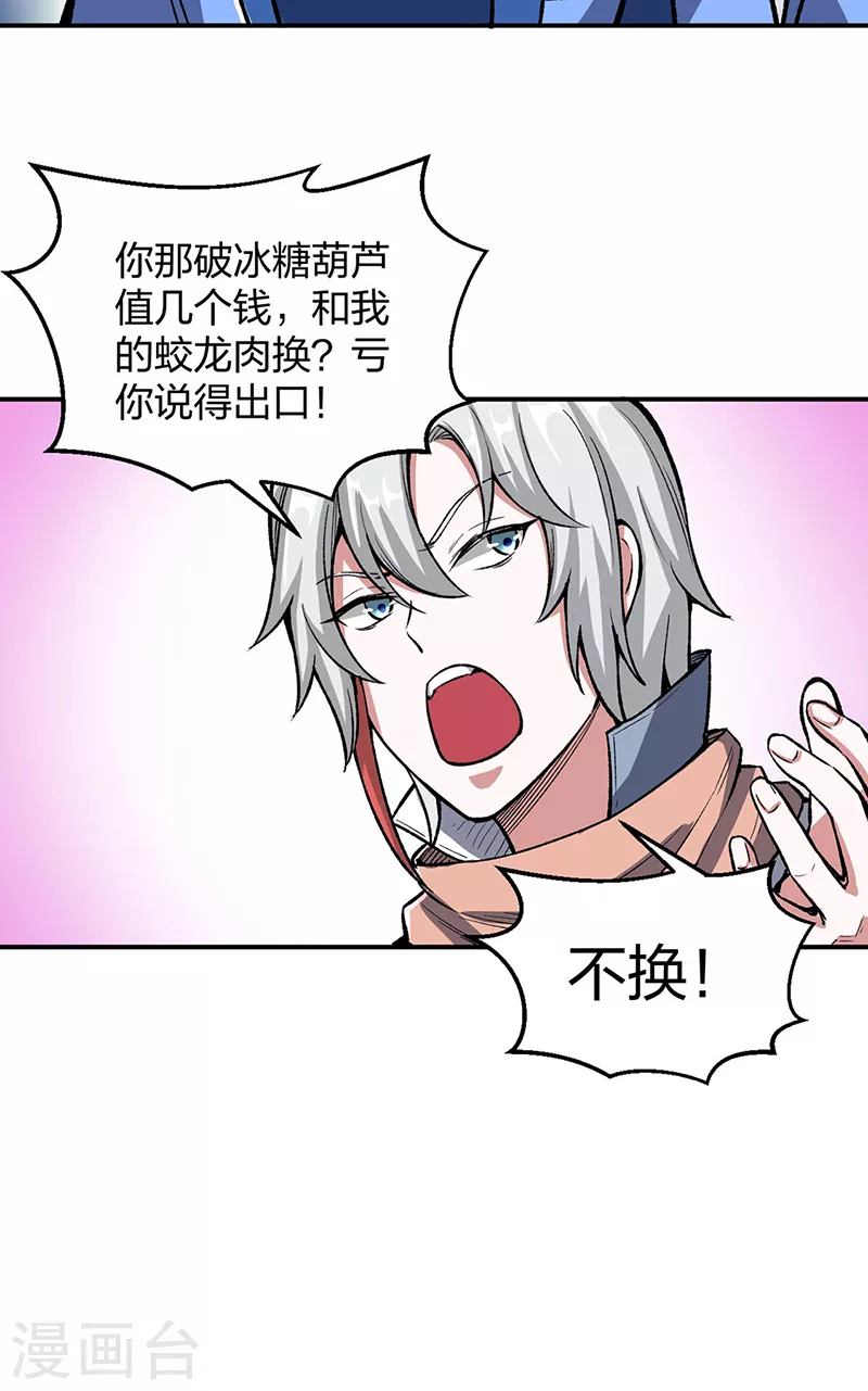 第442话 水凰儿29