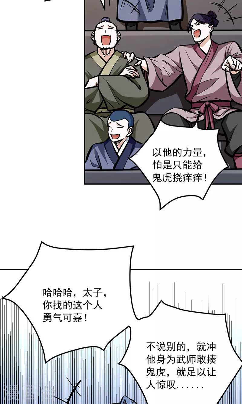 第455话 他作弊！21