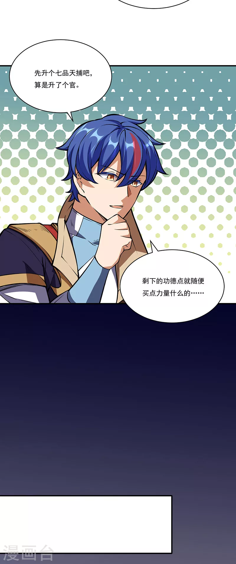 第248话 进升圣体！21