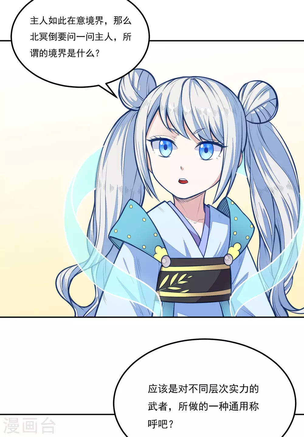 第174话 意境突破32