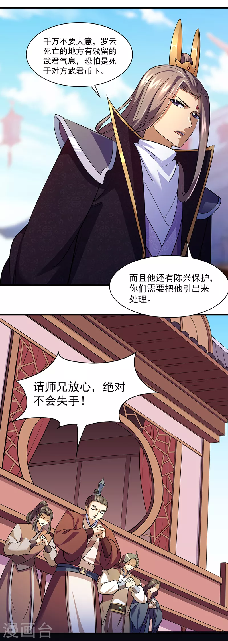 第78话 无垢宝体12