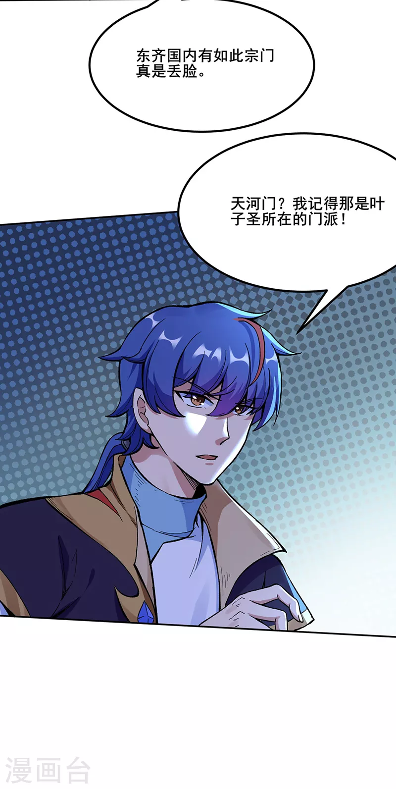 第264话 东齐擂台26