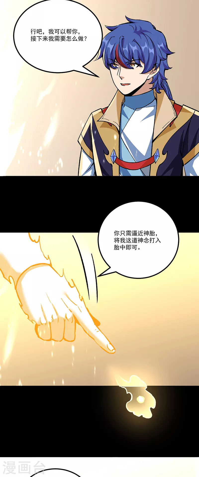 第377话 神胎34