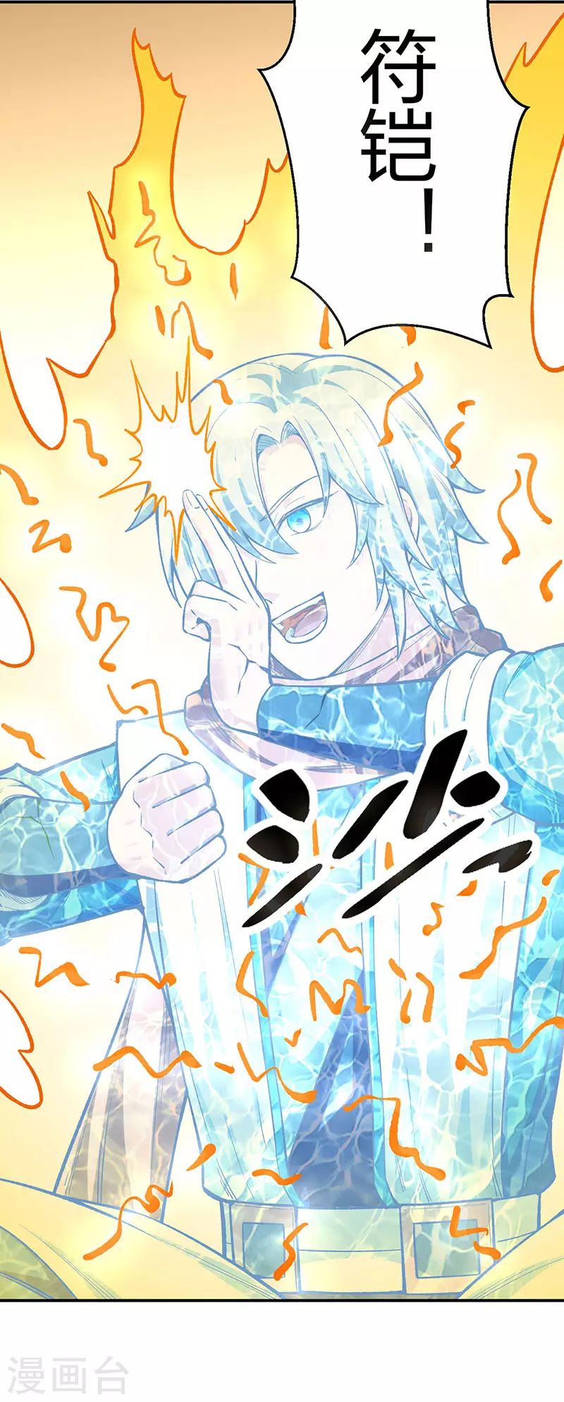 第451话 炼化真血7