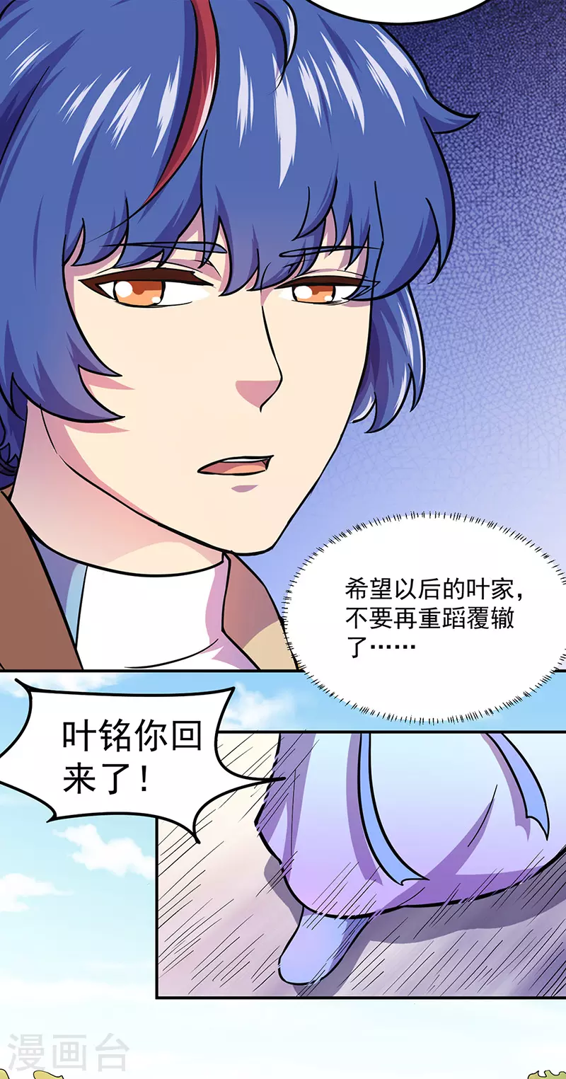 第150话 燕浩归来17