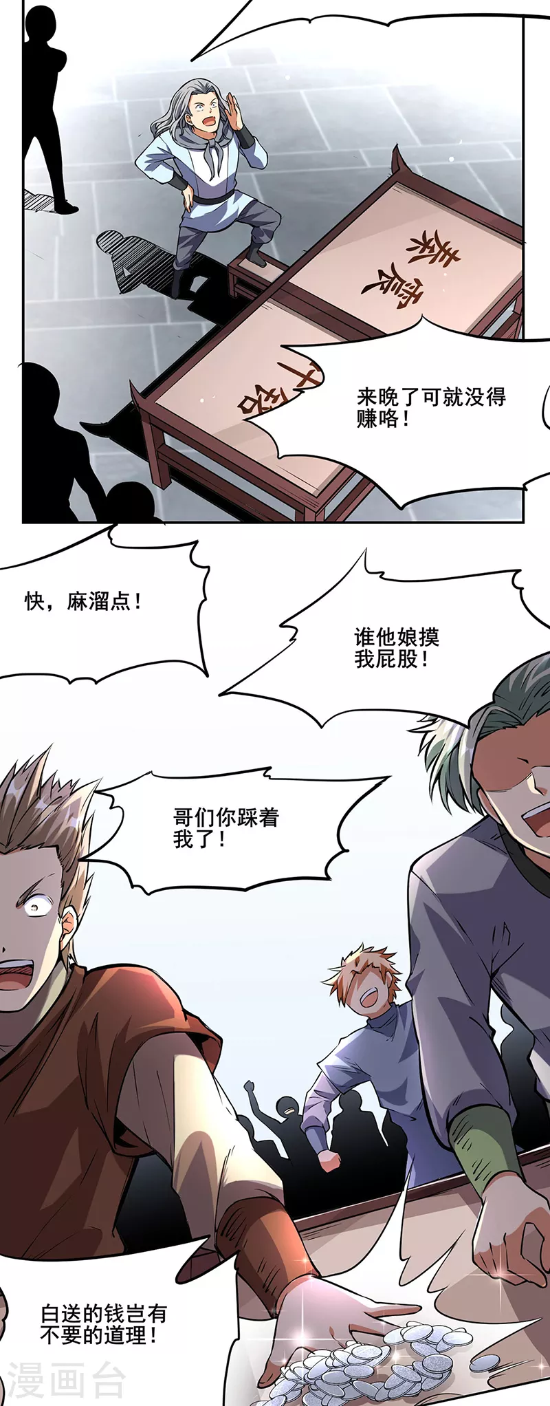 第233话 质的差距5