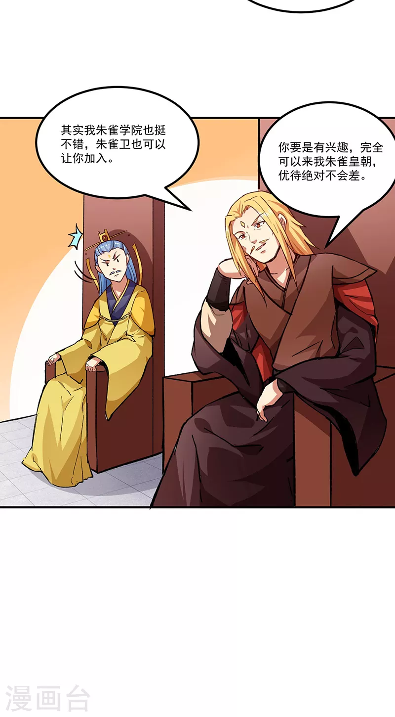 第294话 孽教之徒！4