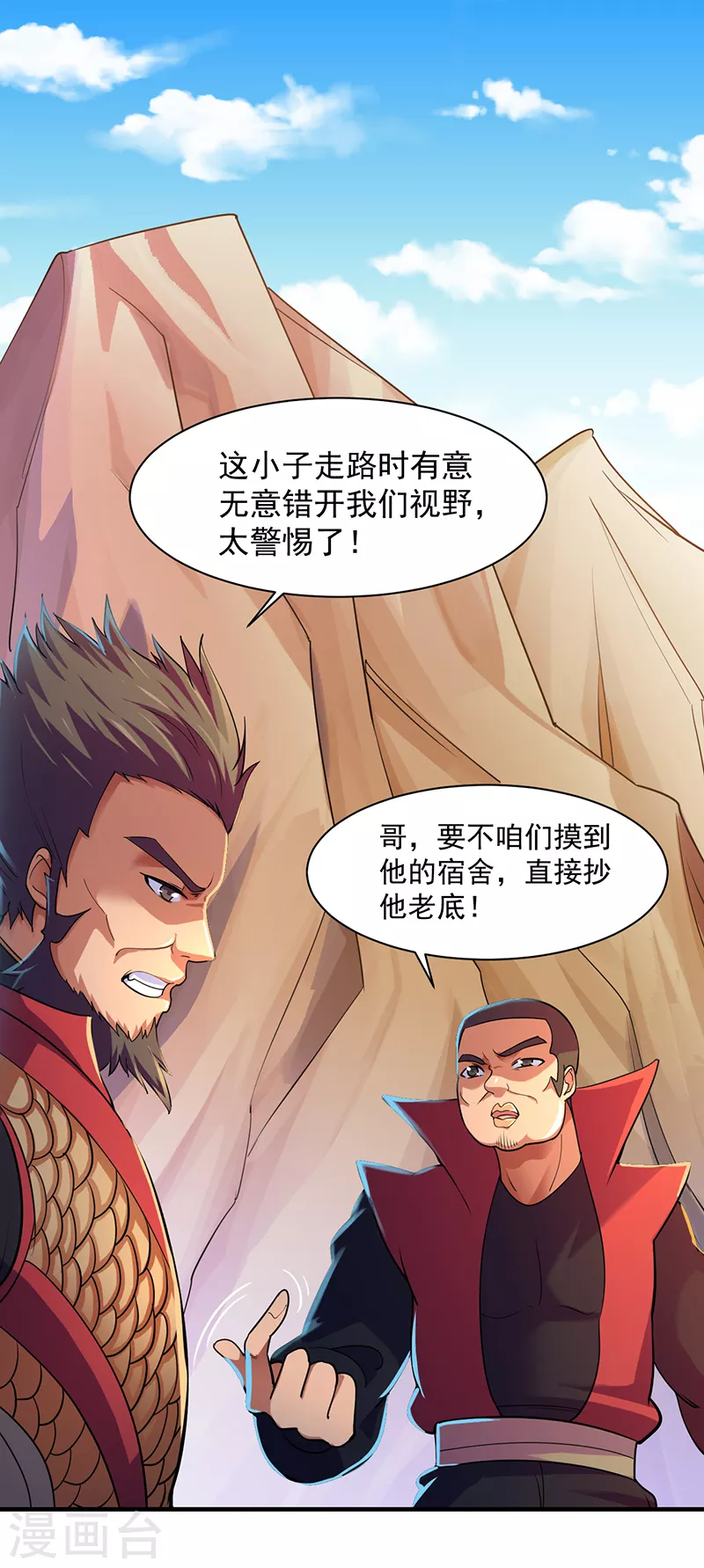 第56话 全押！3