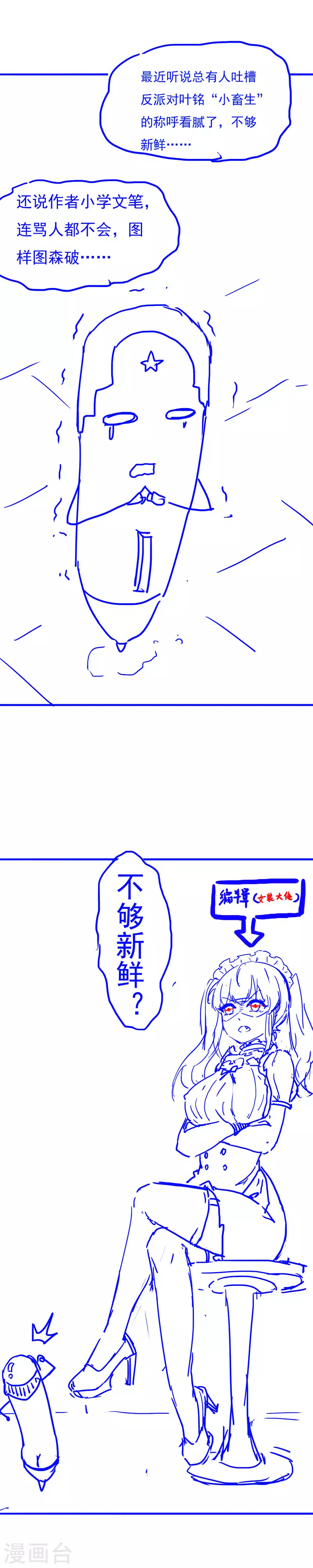 第32话 故意输钱17