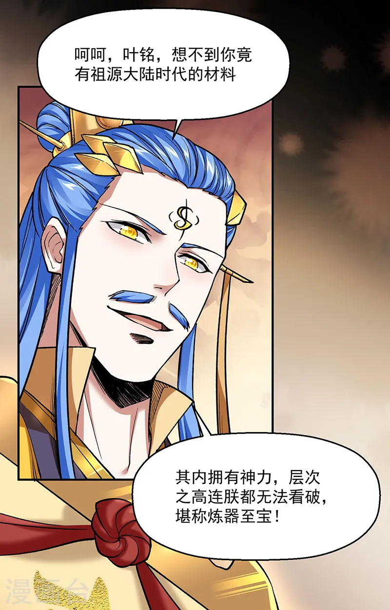 第541话 献上贺礼23