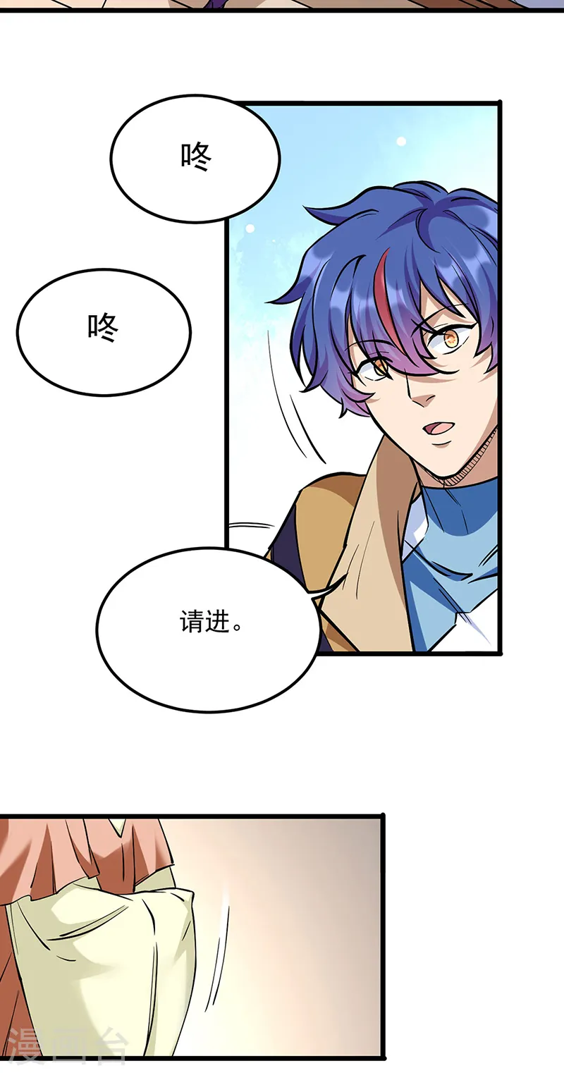 第528话 强势压价，筹得巨财！30