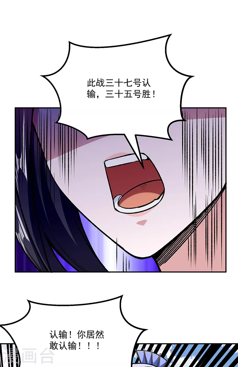 第281话 恶毒的赵剑妃34