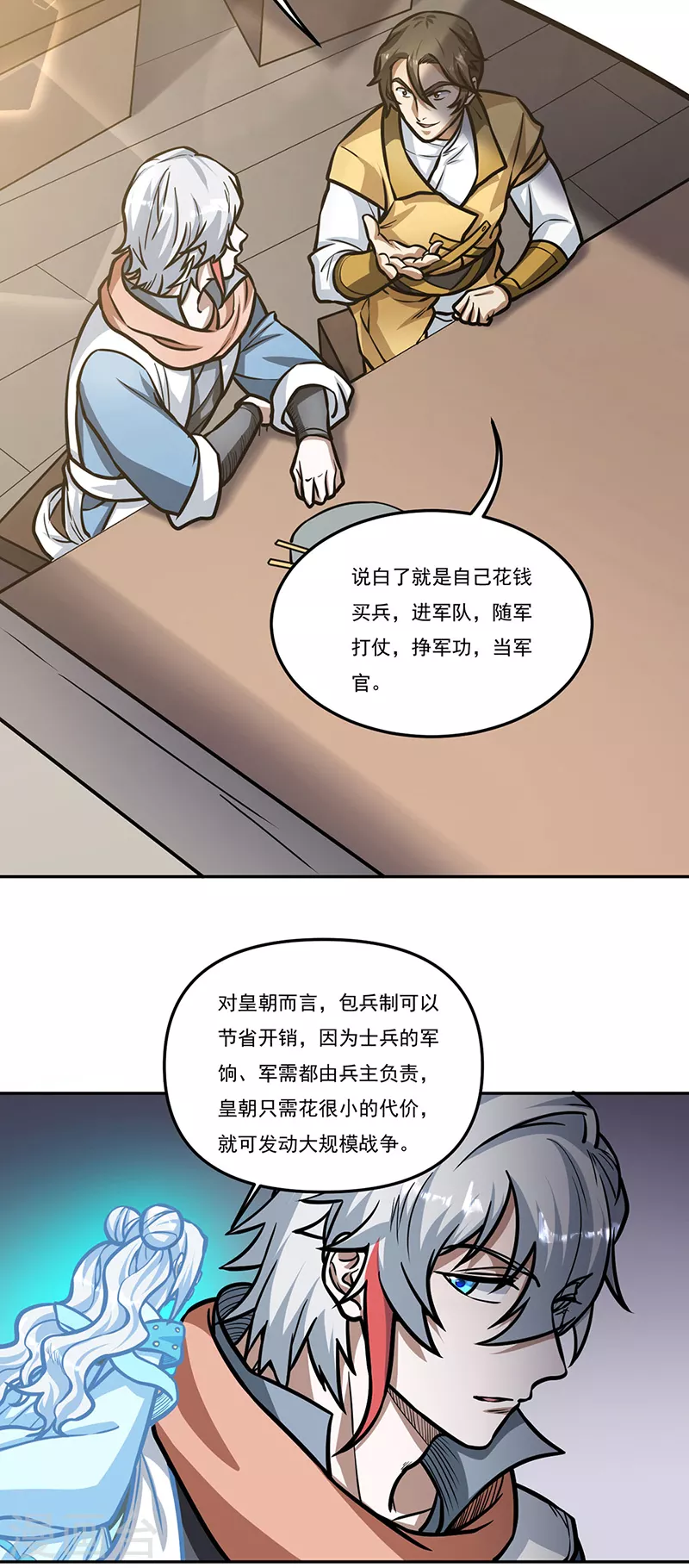 第461话 巨灵军4