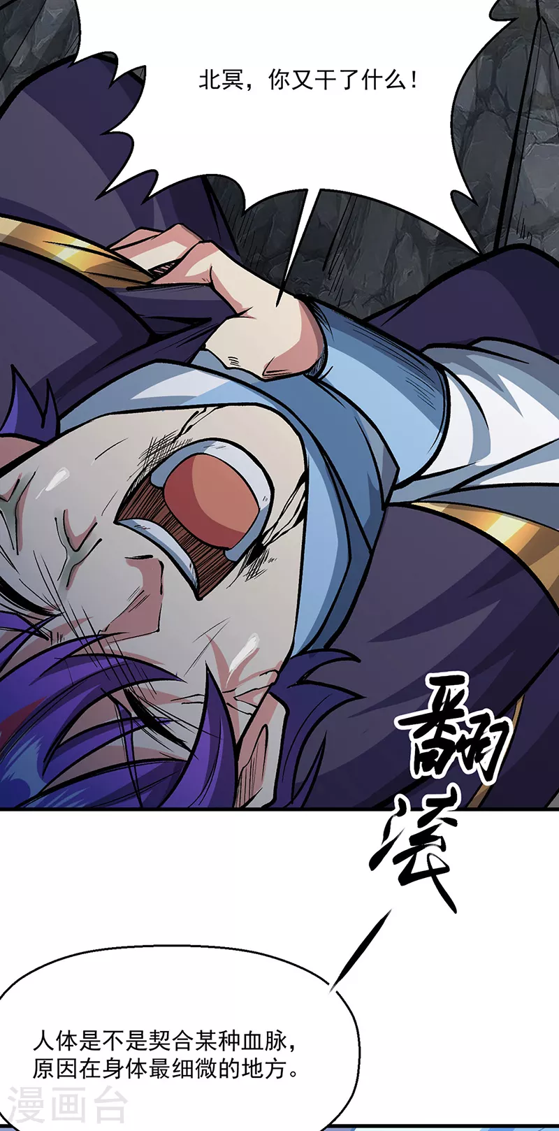 第419话 混沌血脉50