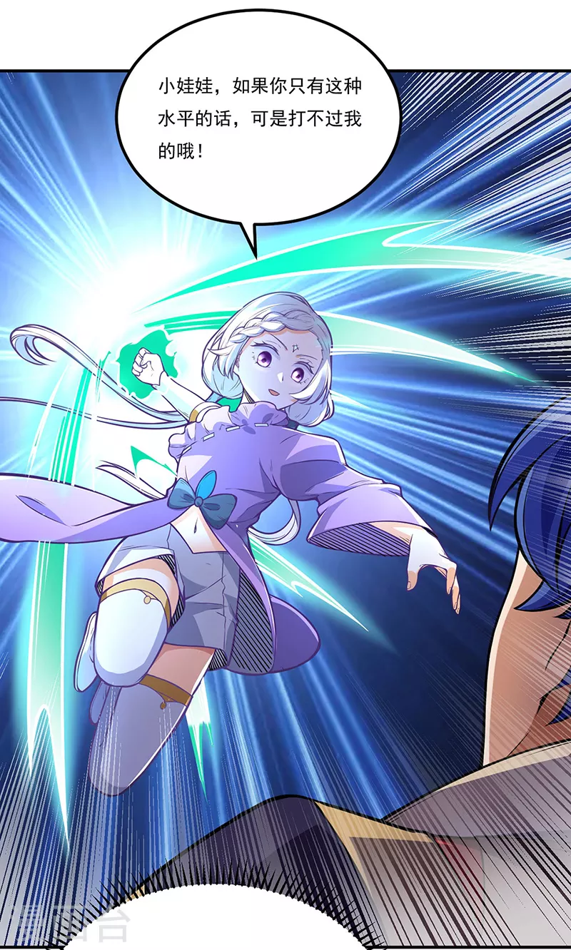 第237话 战长公主留影！28