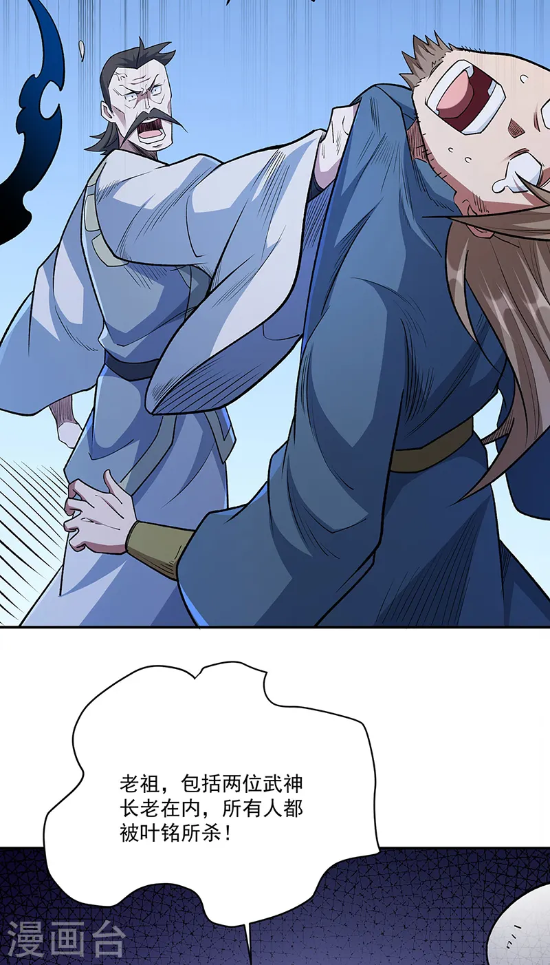 第560话 统统灭杀！30