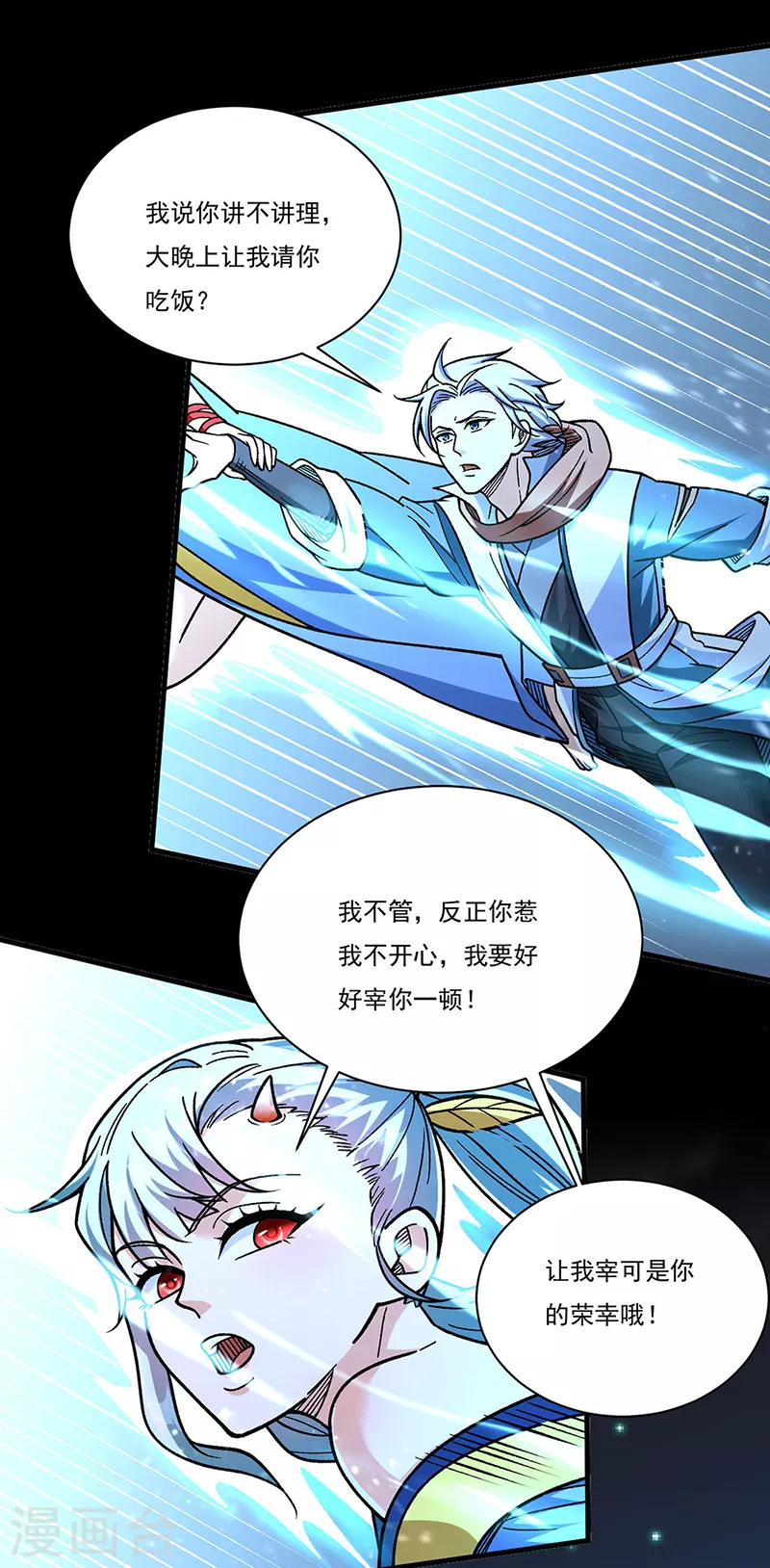 第458话 请我吃饭！17