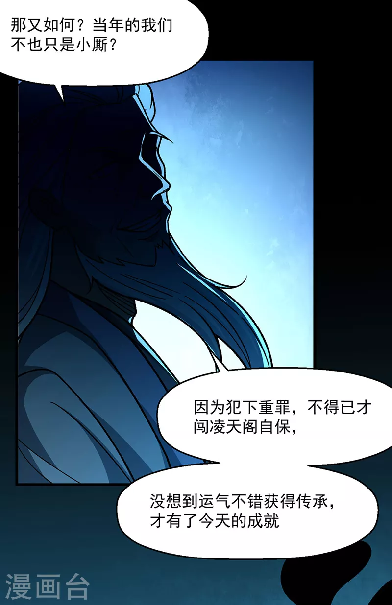 第479话 愣头青13