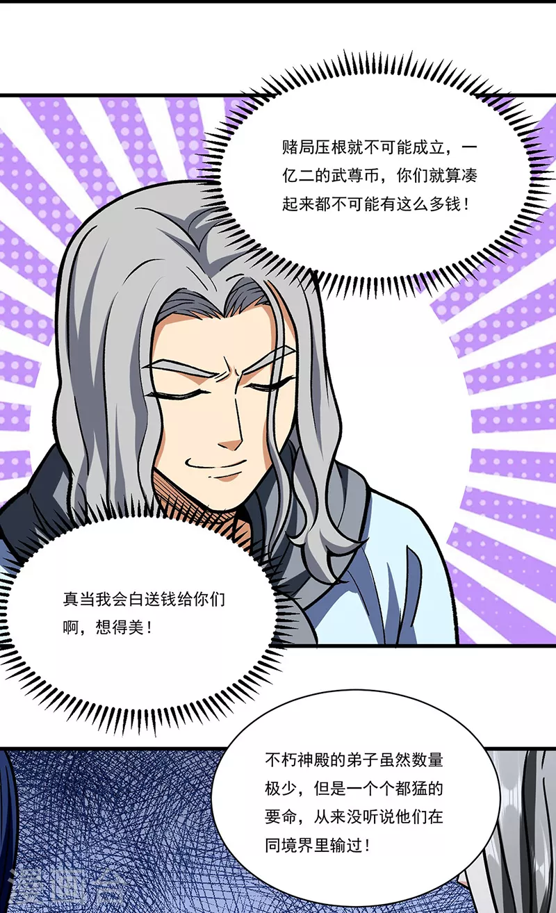 第289话 于潋滟15