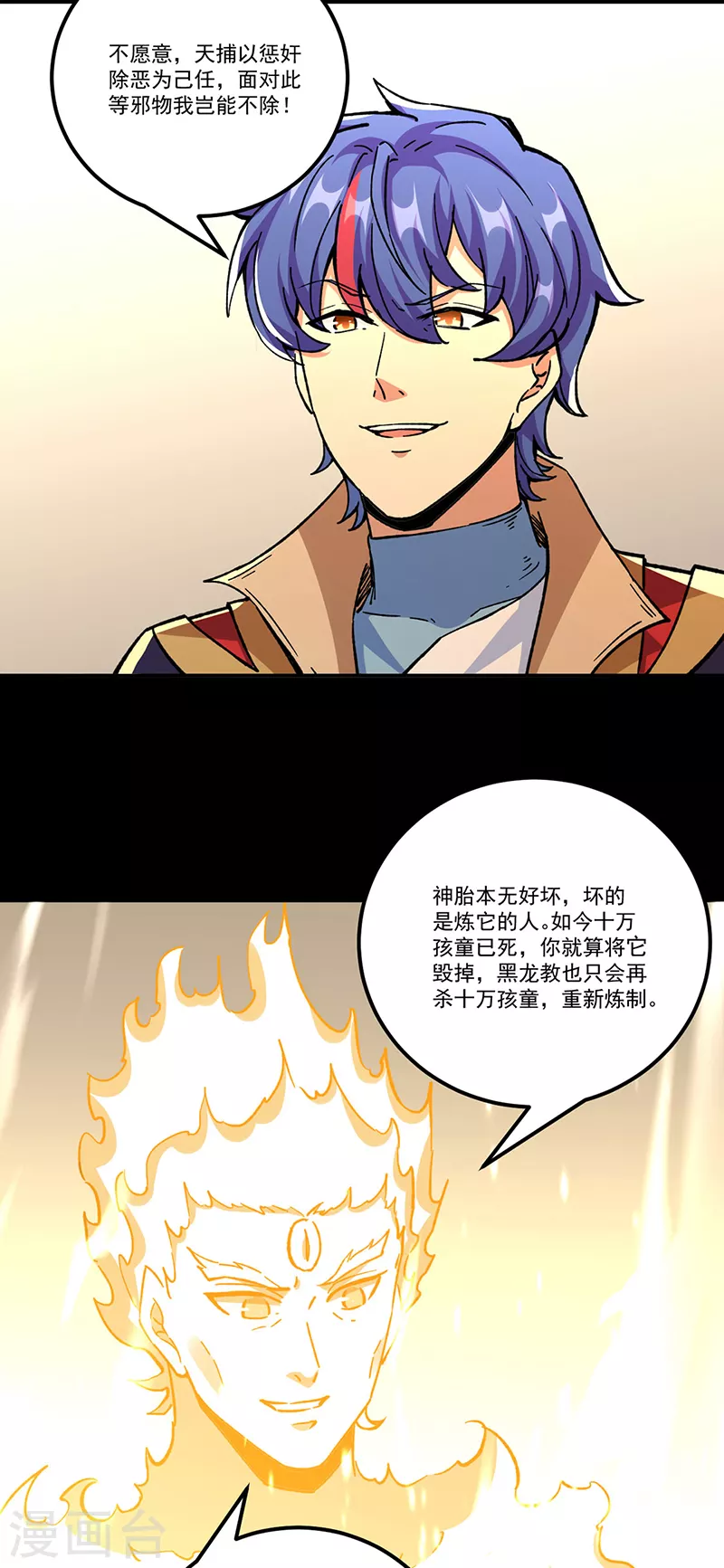 第377话 神胎28