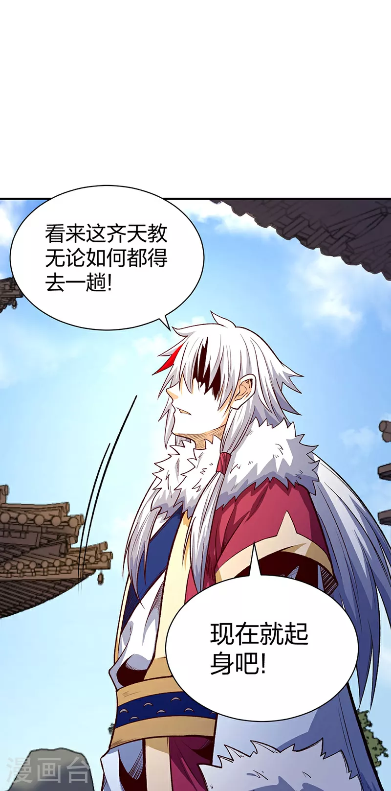 第567话 我是少教主？47