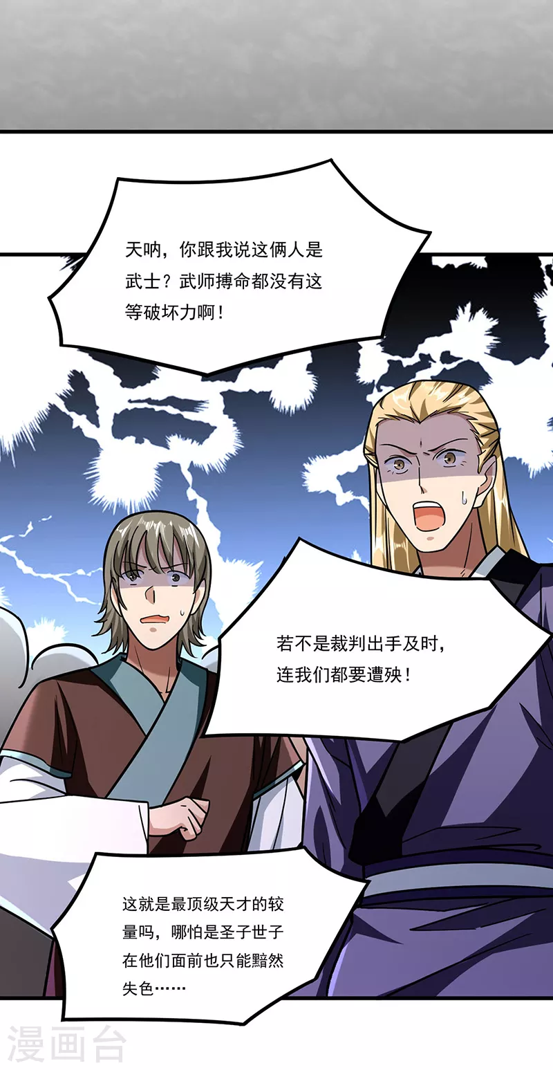 第291话 杀神一击22