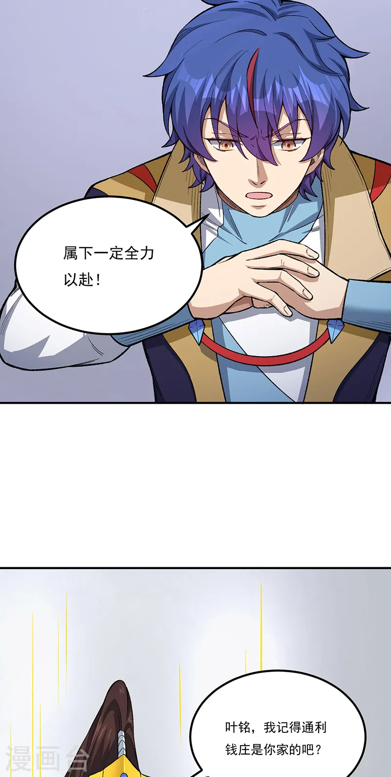 第554话 败家娘们3