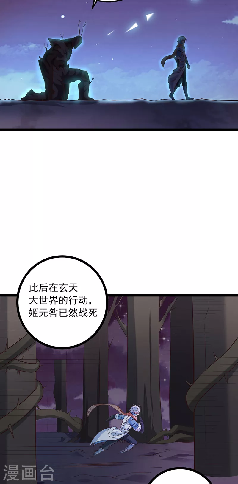 第486话 提桶跑路6