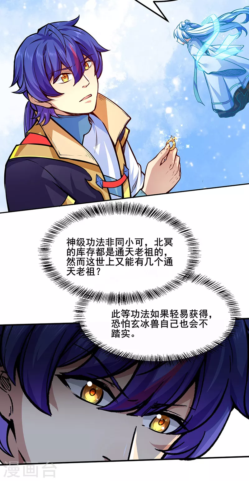 第242话 良心隐隐作痛7