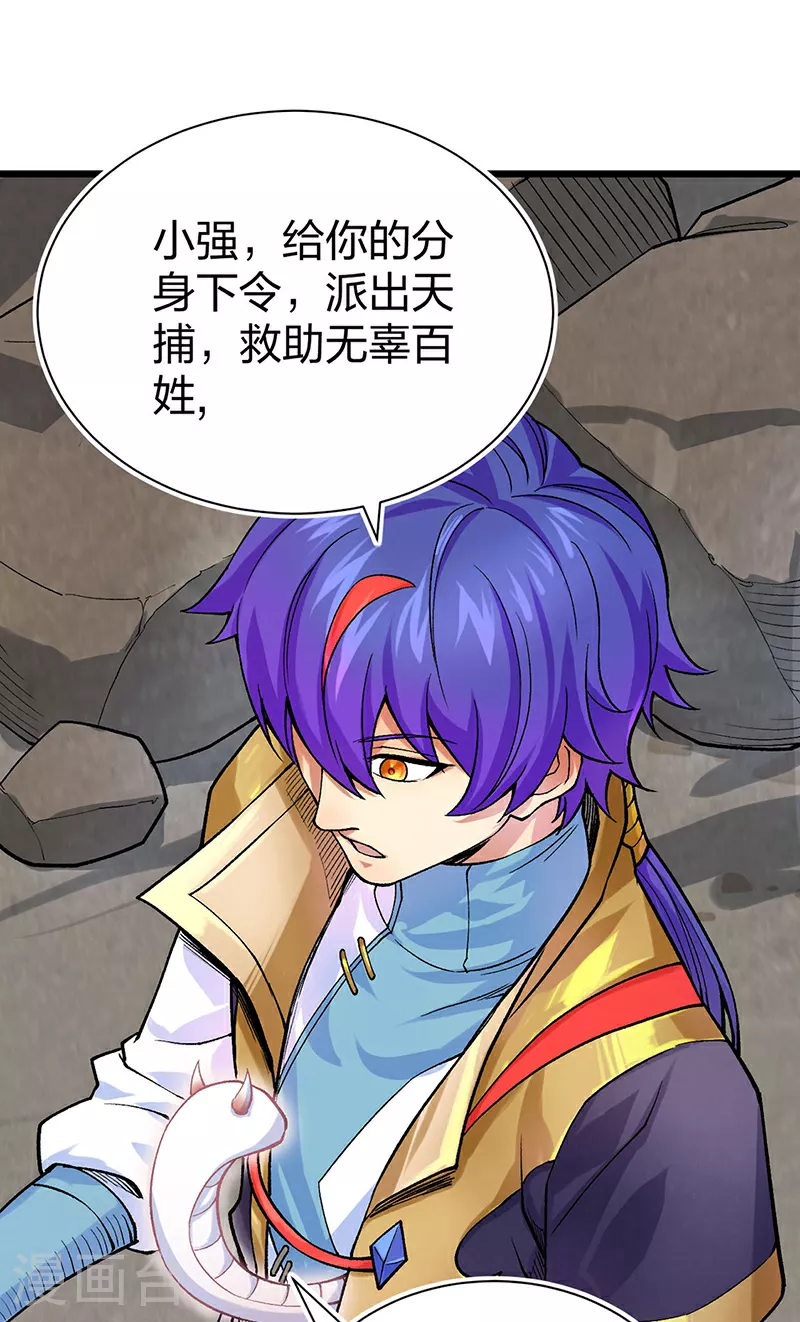 第587话 重返阴阳教6