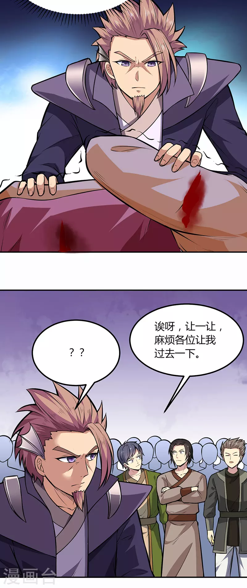 第181话 意外事故17
