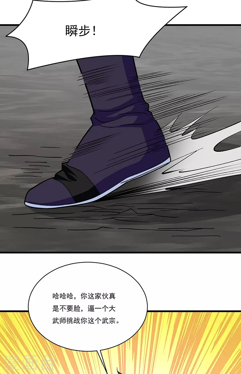 第382话 傀虫符道6