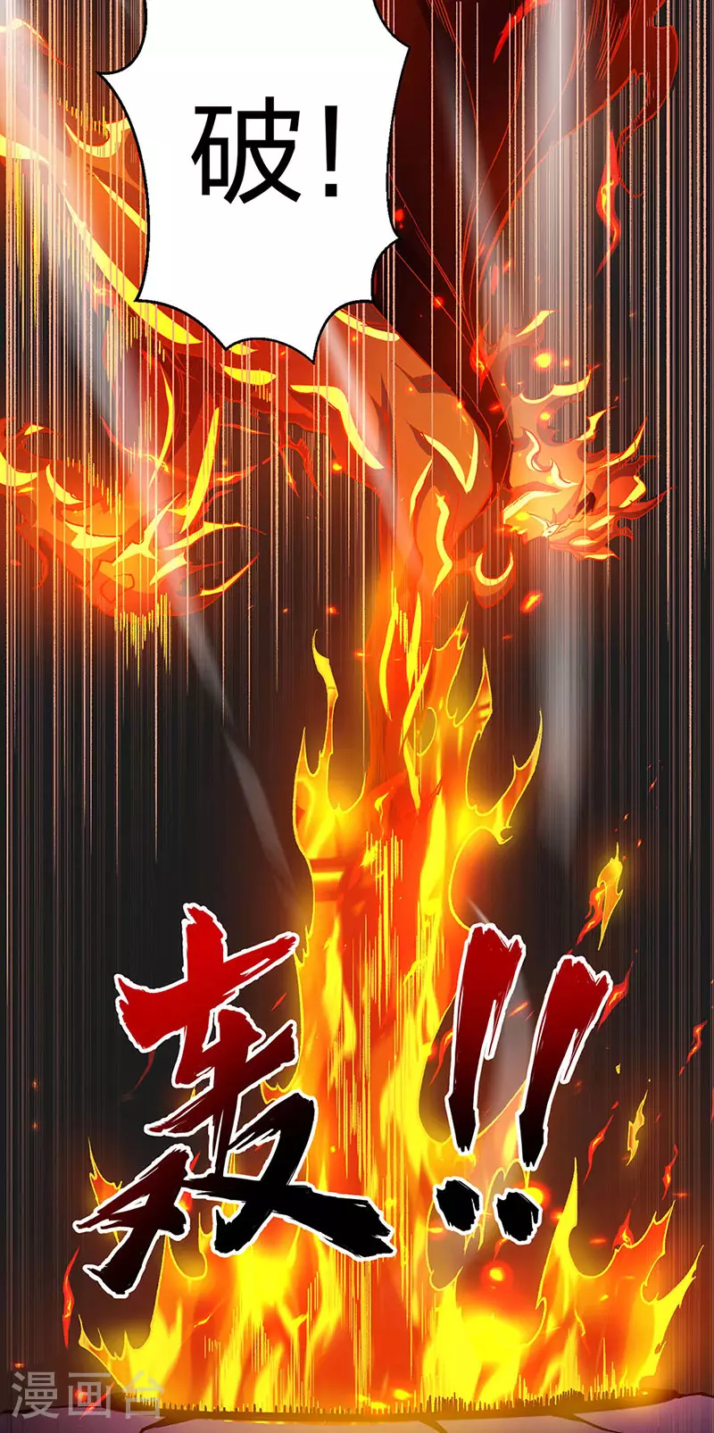 第586话 何方高人出手相救41