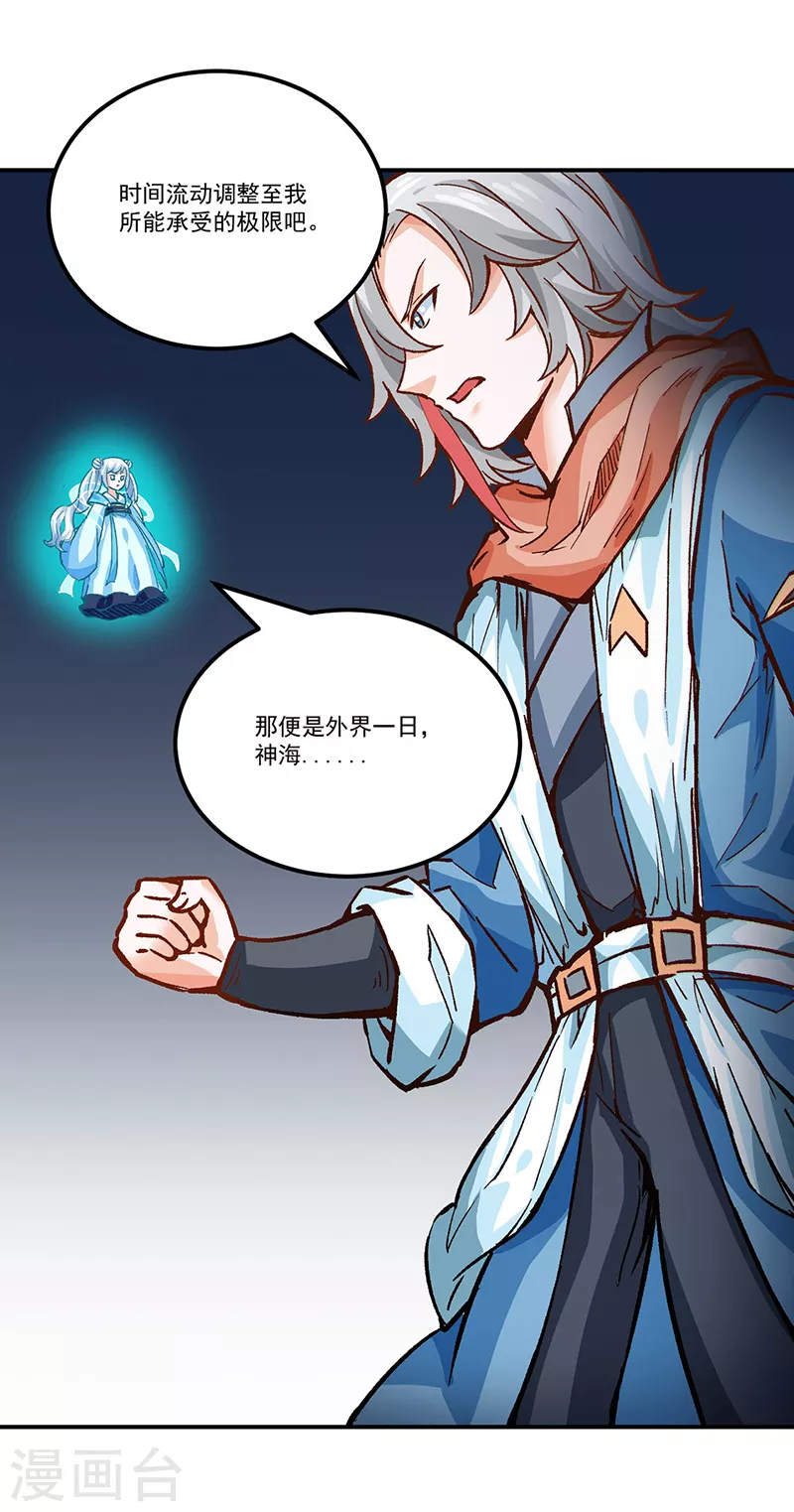 第298话 一练九千年12
