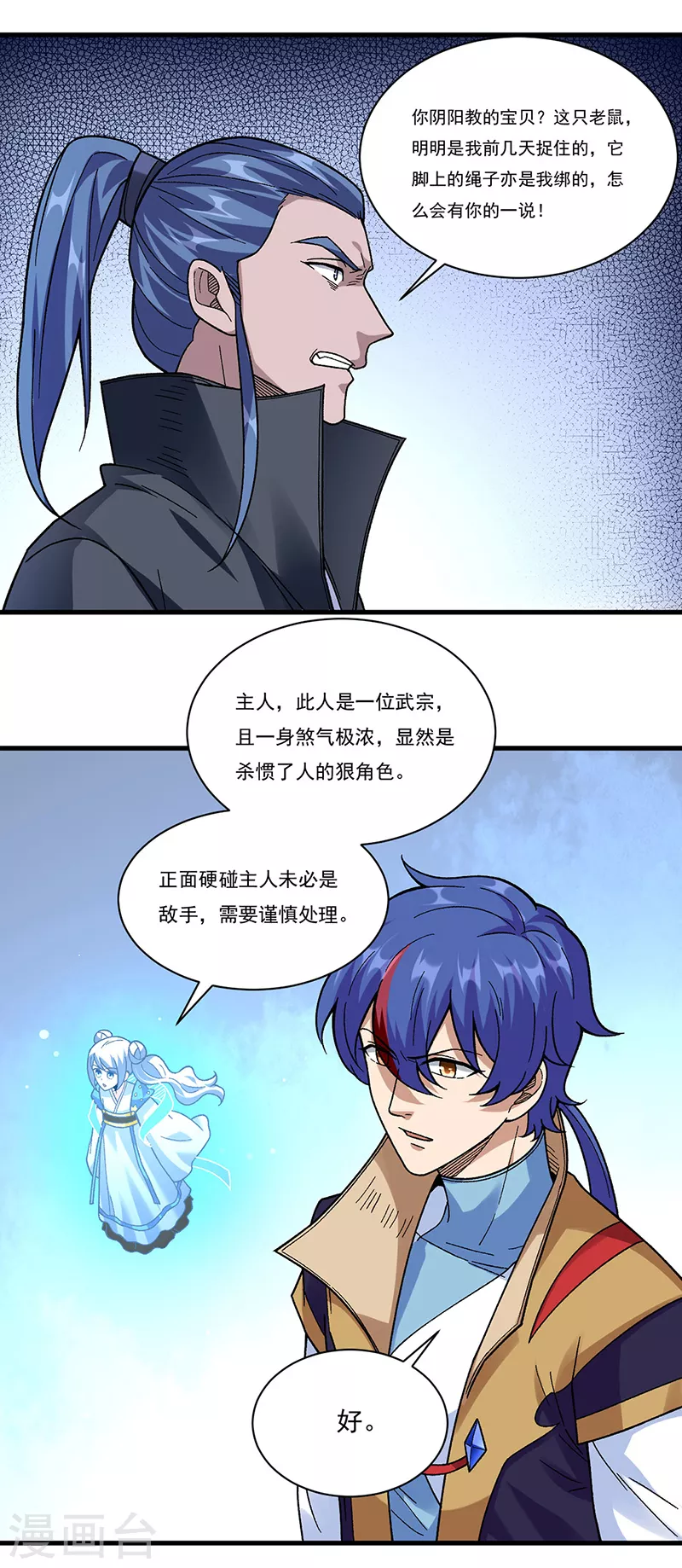 第387话 明抢18