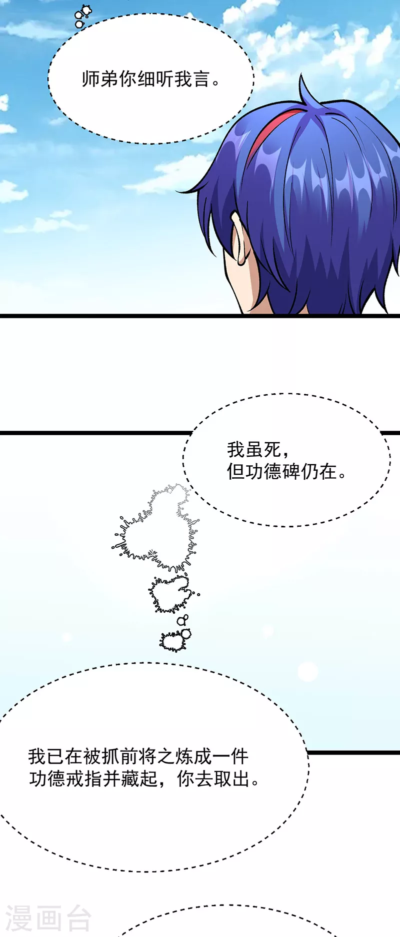 第418话 再遇李玄机48