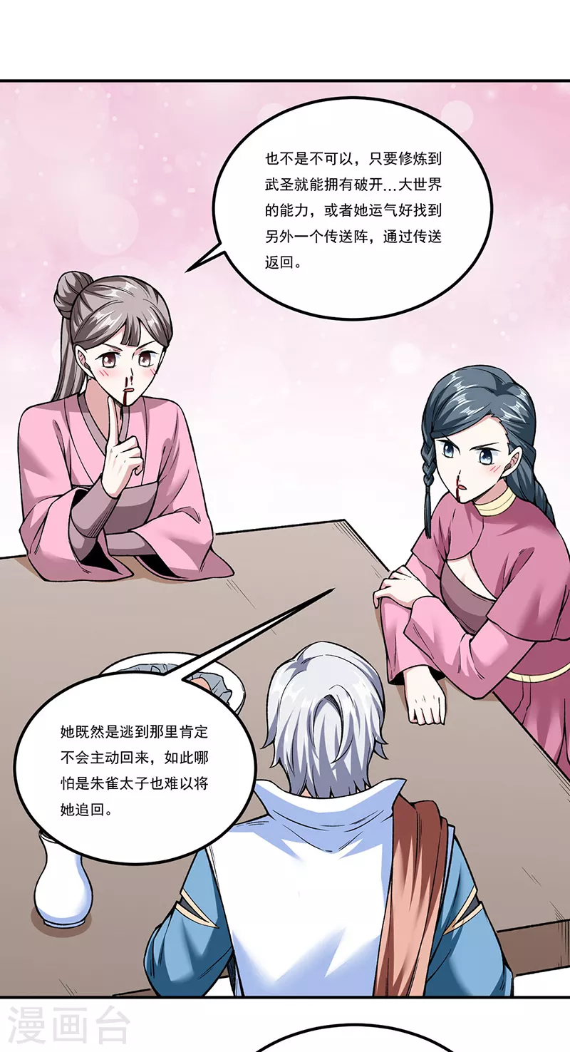 第307话 玄天大世界9