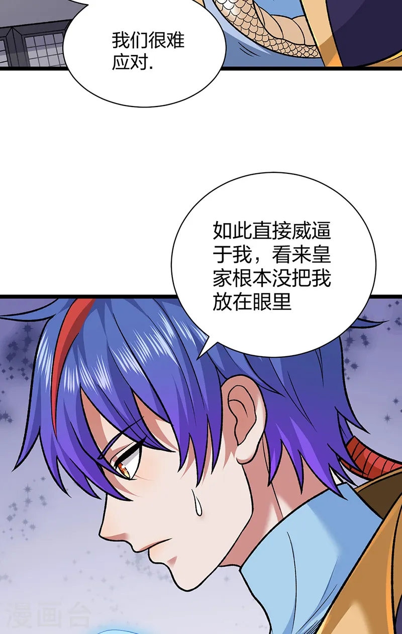 第549话 强势出手46