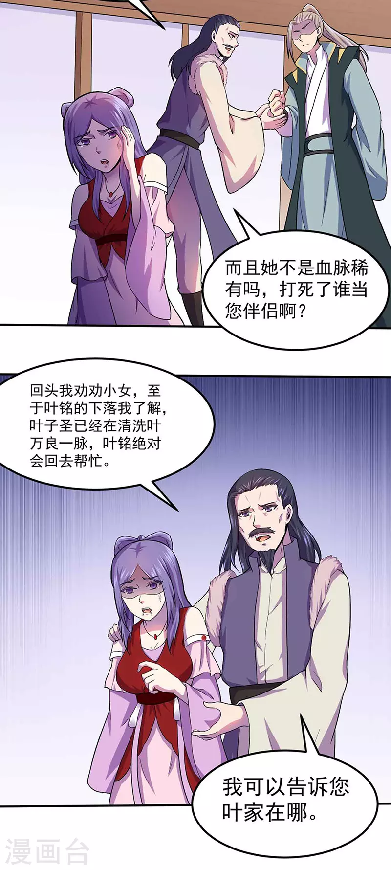 第145话 哥哥，救救我们6