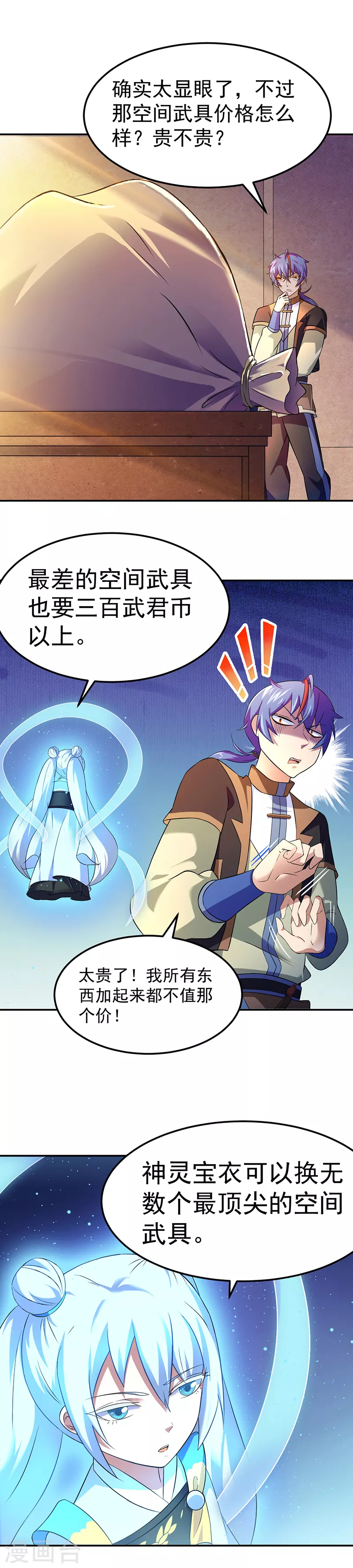 第53话 大收获20
