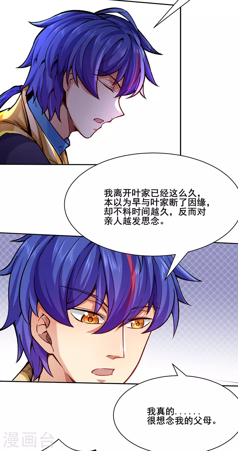 第266话 彻底摧毁15