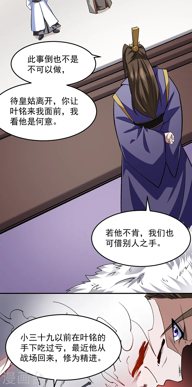 第547话 最狠帝王心45